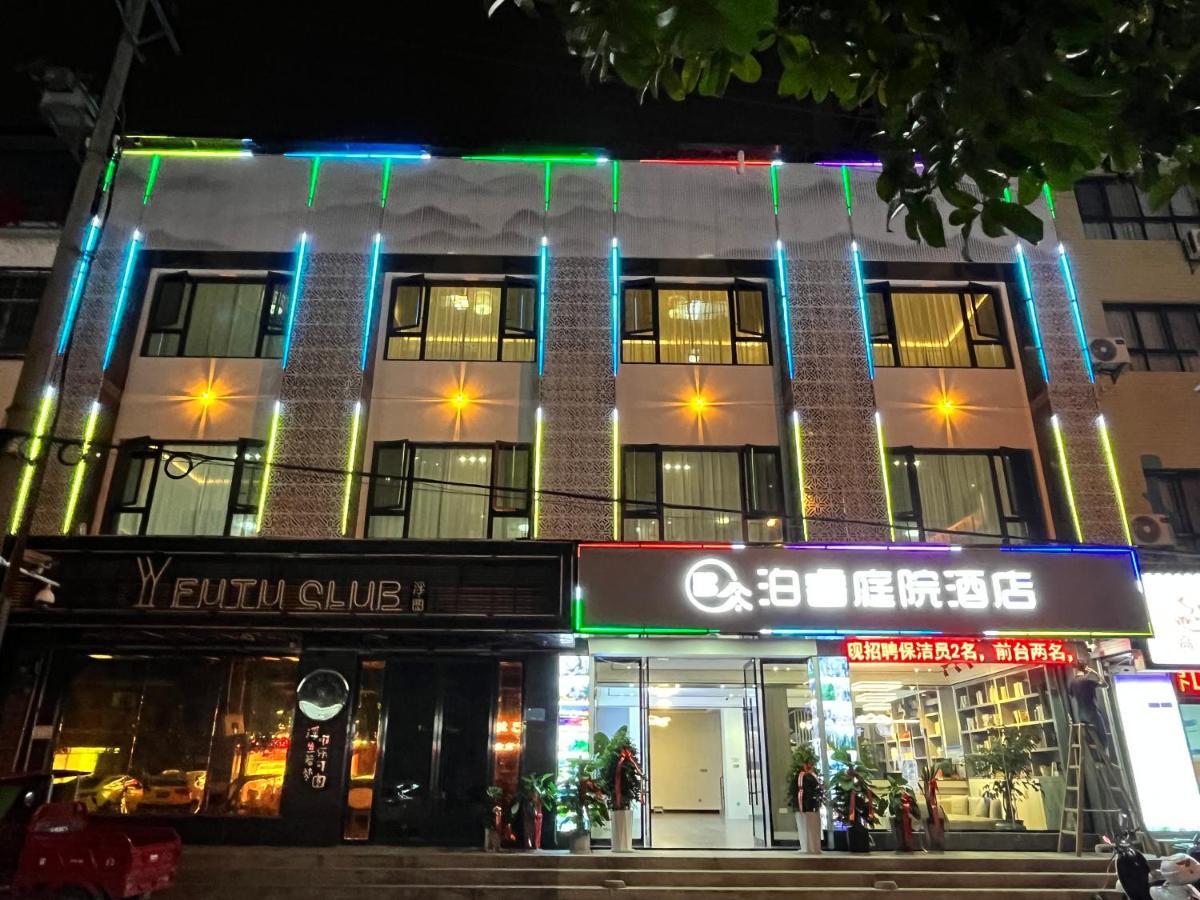 Zhangjiajie Borui Hotel - Tianmen Mountain 外观 照片
