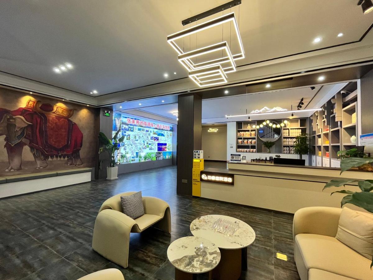 Zhangjiajie Borui Hotel - Tianmen Mountain 外观 照片