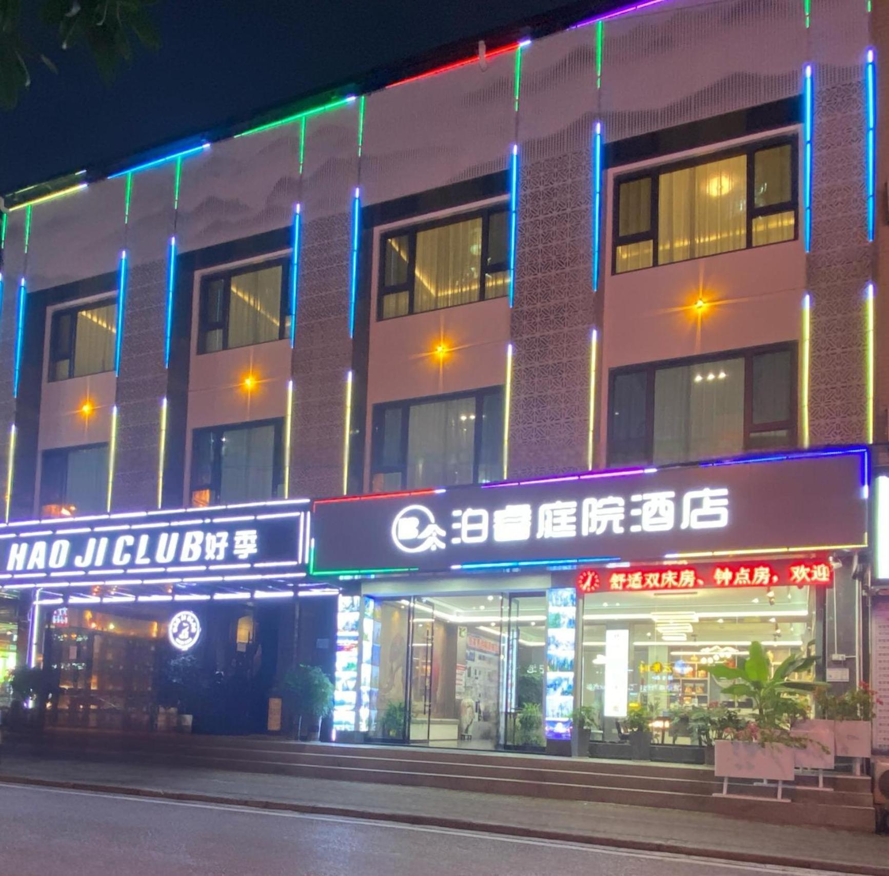 Zhangjiajie Borui Hotel - Tianmen Mountain 外观 照片